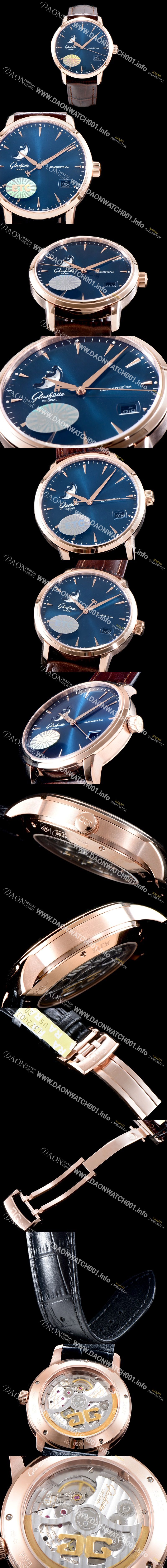 미러급 글라슈테 오리지날 남성용 세나토