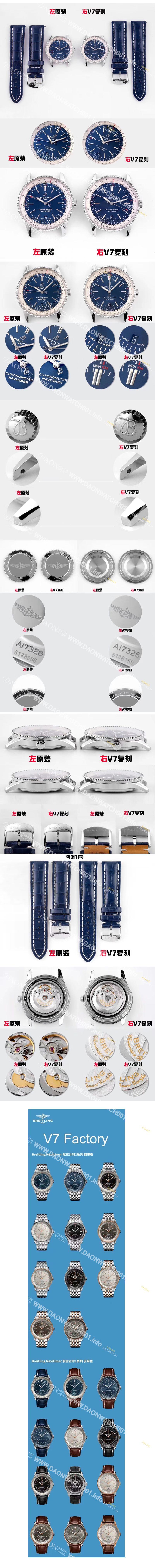 미러급 브라이틀링 남성용 네비타이머 A17326211C1P3 오토매틱 SW200-01타입 41mm 메탈줄 블루 다이얼 bre6056 Ⅳ