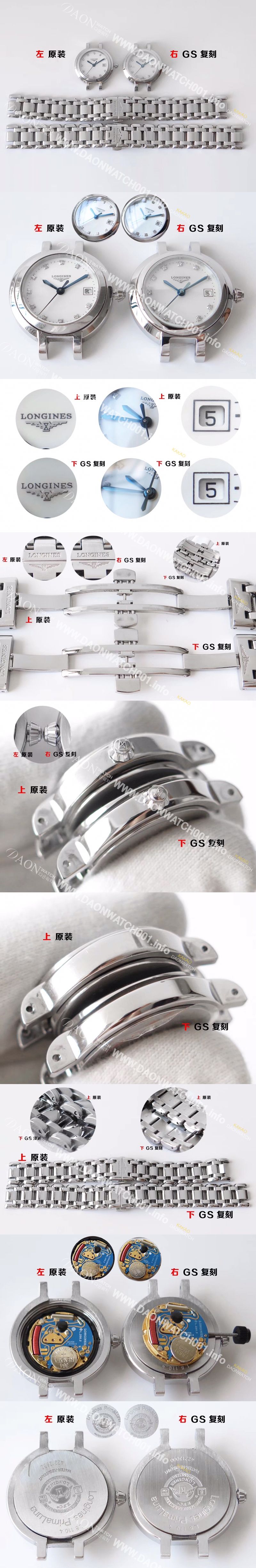 미러급 론진 여성용 L8.110.4.87.6 프리마루나 26.5mm 쿼츠 Cal.L250무브먼트 화이트 다이얼 lon2921 Ⅳ